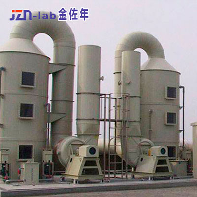 實驗室廢氣處理系統(tǒng)